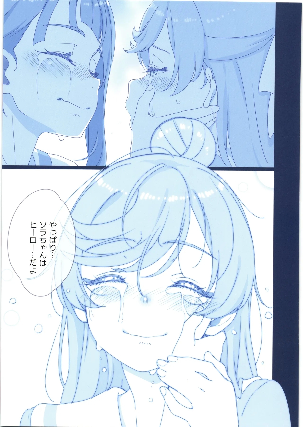 ヒーローガール ミーツ ヒーローガール 2 - Page 9