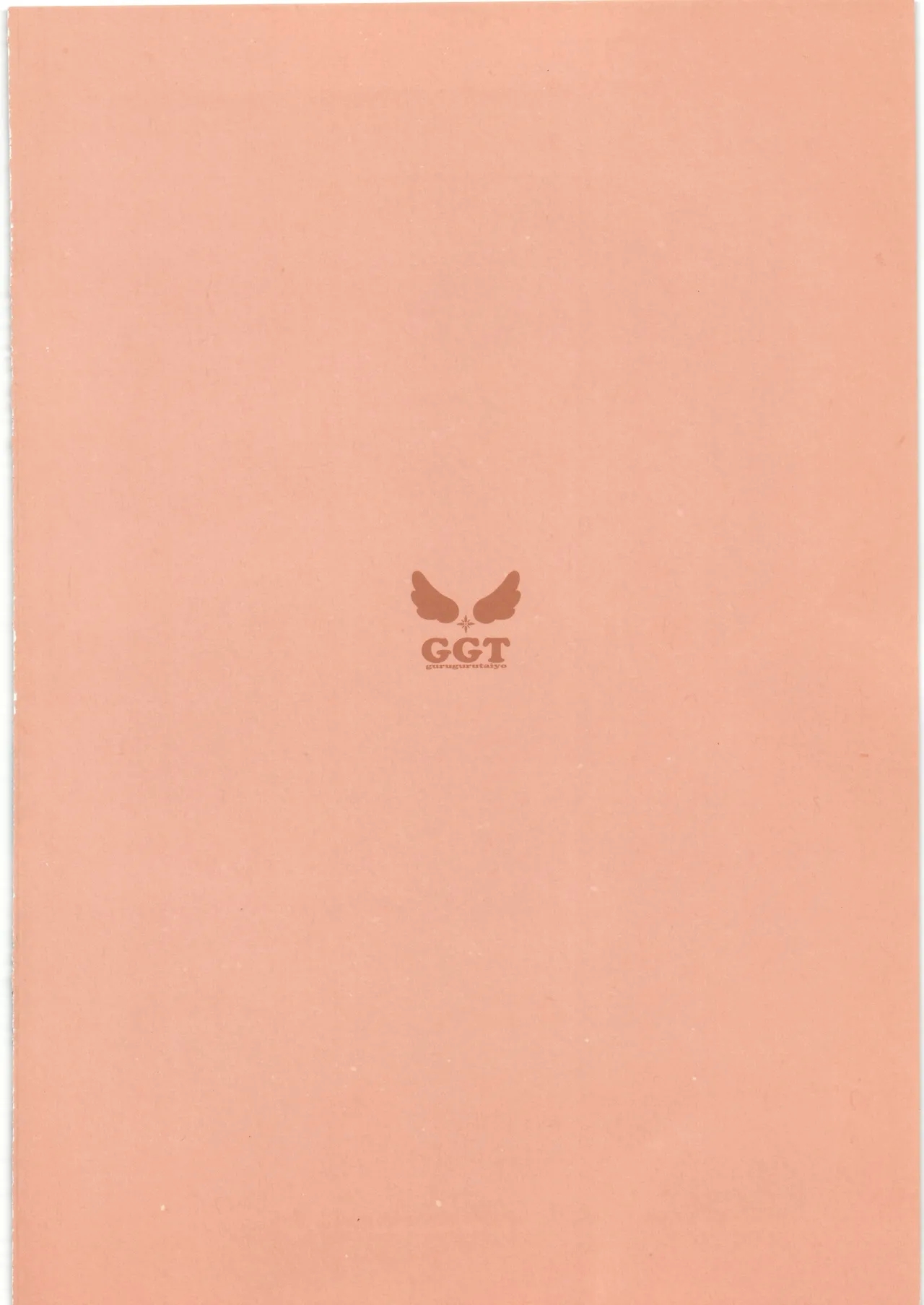 ましろのないしょ - Page 24