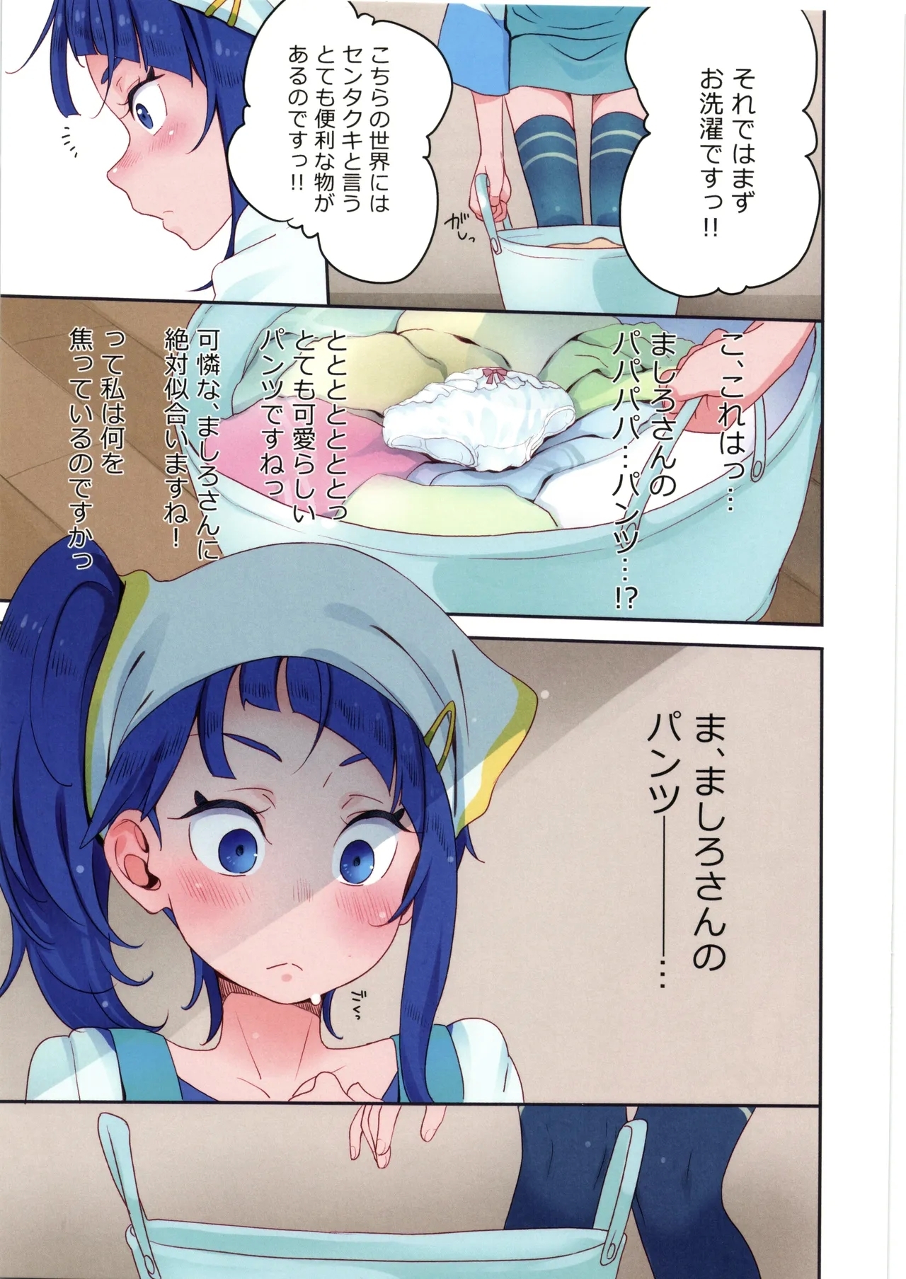 Nijigaoka-san no Masshiro Pantsu de Sora Sukkiri Harewata~ru - Page 5