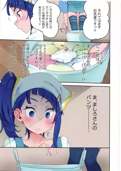 Nijigaoka-san no Masshiro Pantsu de Sora Sukkiri Harewata~ru 5