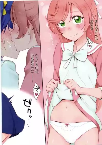 Nijigaoka-san no Masshiro Pantsu de Sora Sukkiri Harewata~ru 8