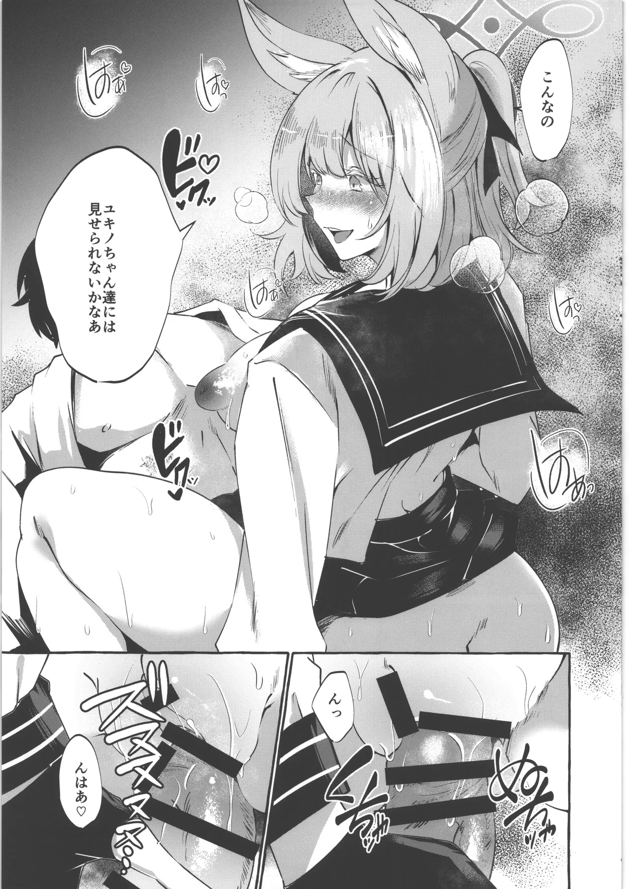 Otodoke Mono desu Sensei - Page 10