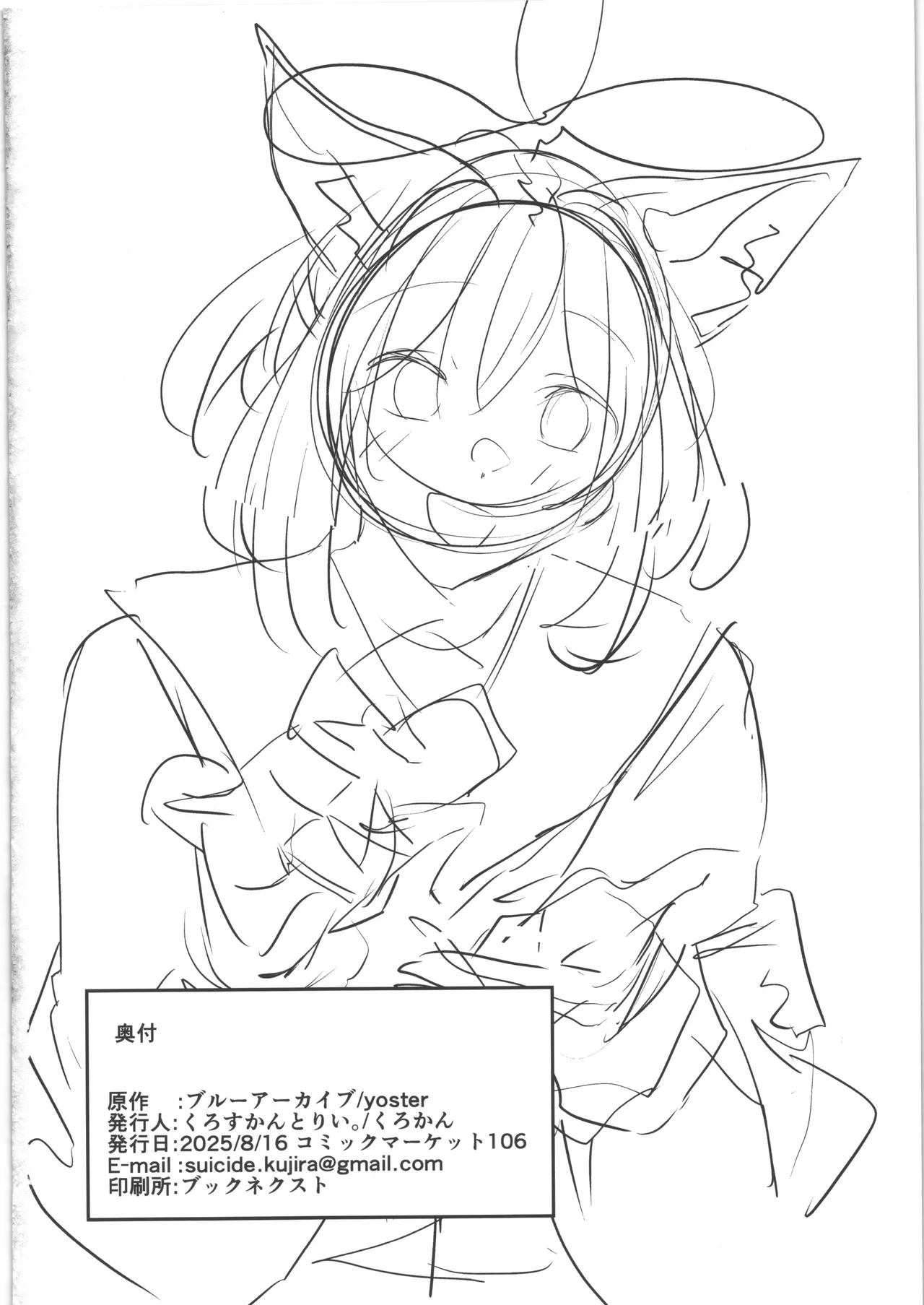 Otodoke Mono desu Sensei - Page 21