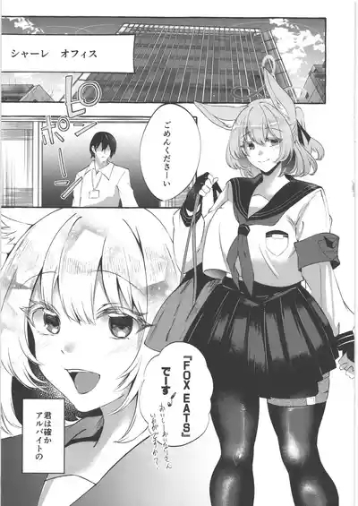 Otodoke Mono desu Sensei 4