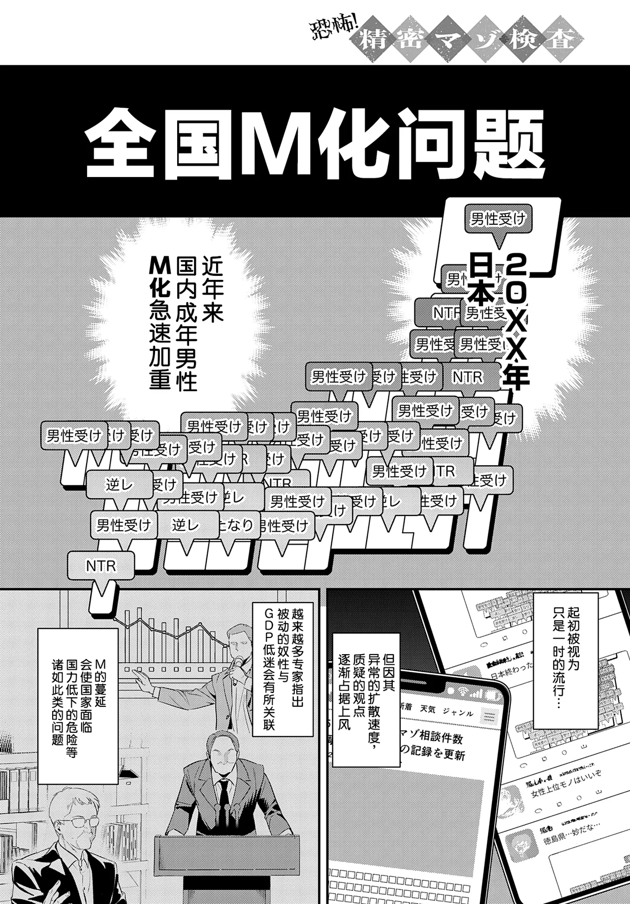 [安全鳥類] 恐怖！精密マゾ検査 (COMIC アンスリウム 2025年10月号) [中国翻訳] [DL版] - Hentaiaz.com - 2