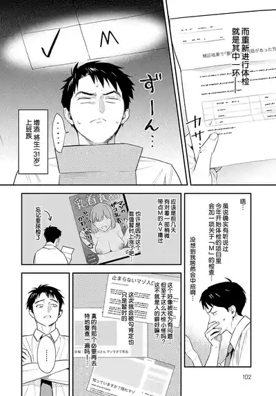 Kyoufu! Seimitsu Mazo Kensa 4