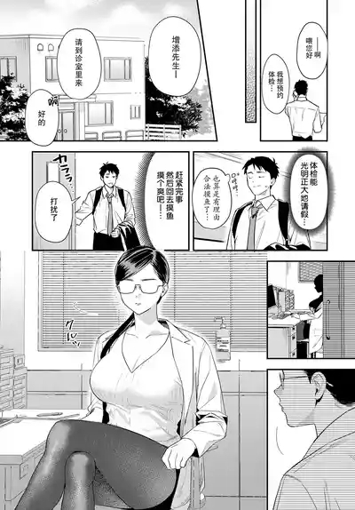 Kyoufu! Seimitsu Mazo Kensa 5