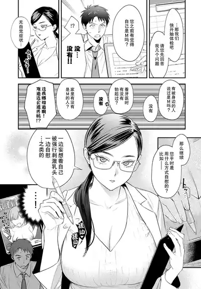 Kyoufu! Seimitsu Mazo Kensa 7