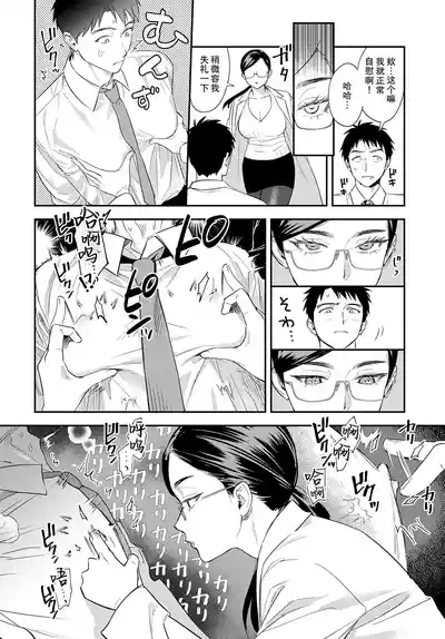 Kyoufu! Seimitsu Mazo Kensa 8