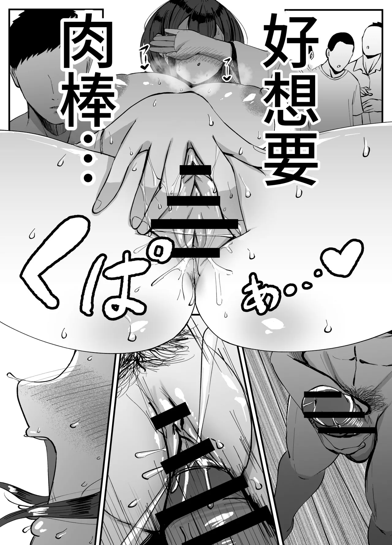 流されやすい人妻が因習村で巫女に祭り上げられちんぽ堕ちする話3 - Page 14