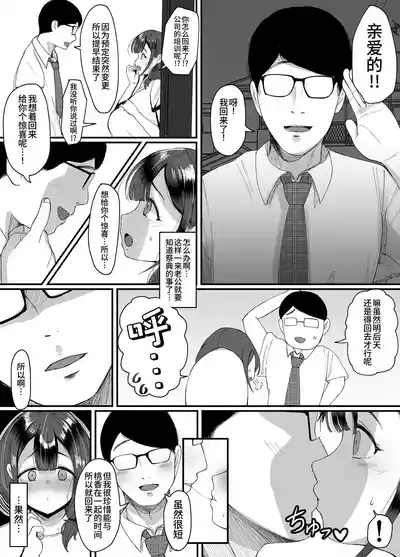 流されやすい人妻が因習村で巫女に祭り上げられちんぽ堕ちする話3 3