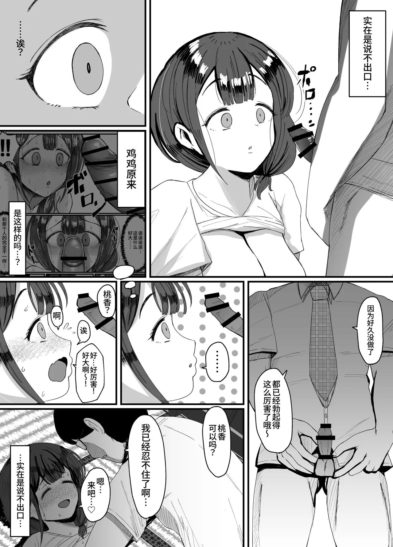 流されやすい人妻が因習村で巫女に祭り上げられちんぽ堕ちする話3 - Page 5