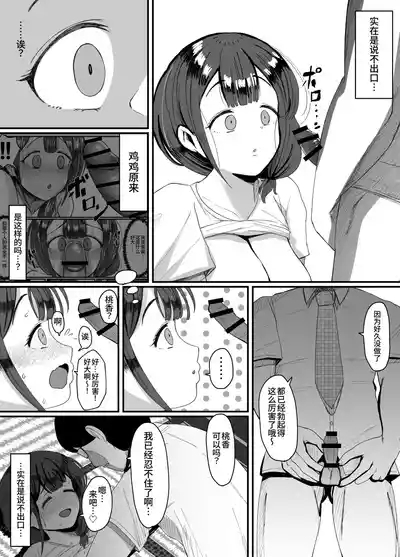 流されやすい人妻が因習村で巫女に祭り上げられちんぽ堕ちする話3 5