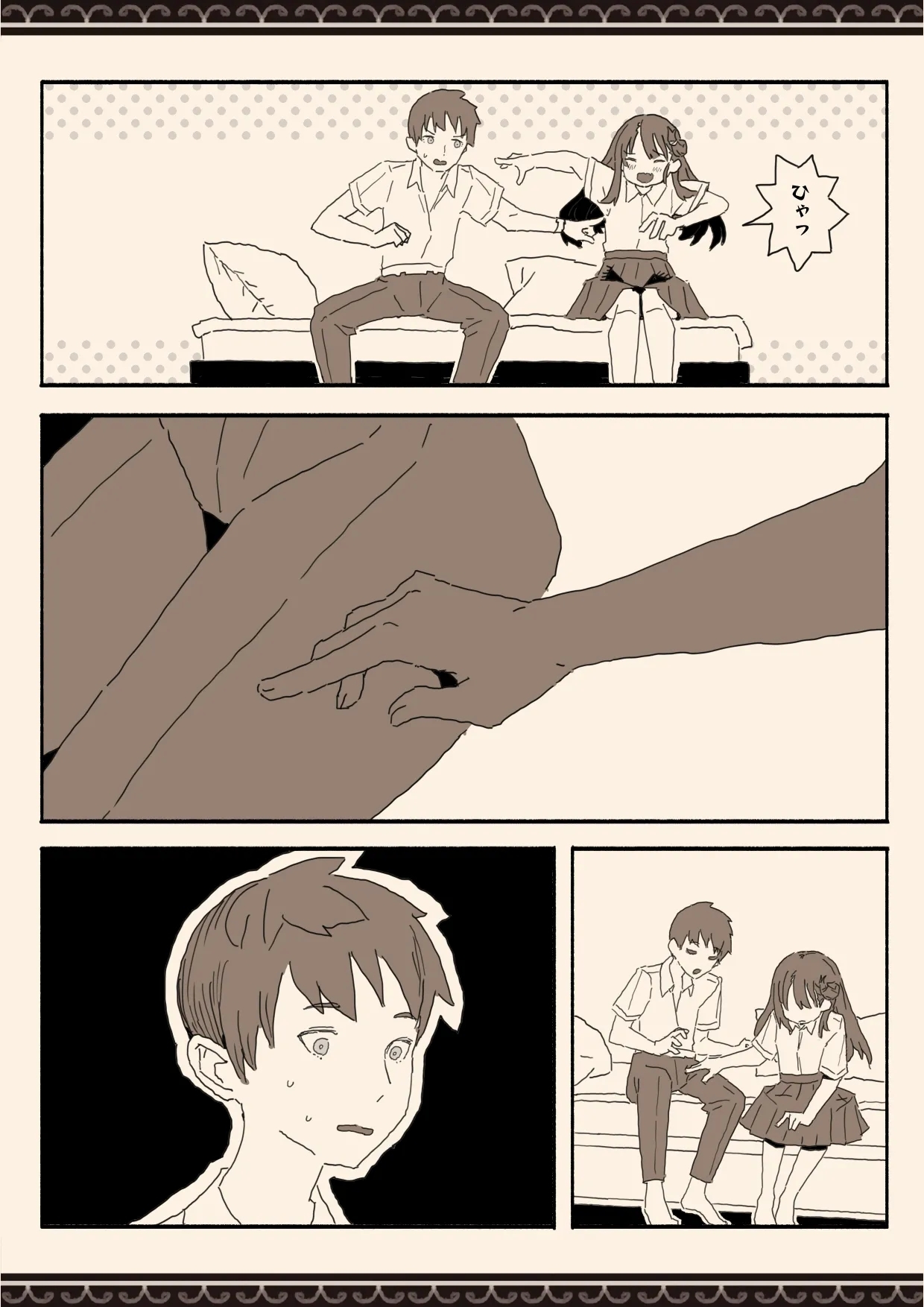 妹の友達の制服の中 - Page 12