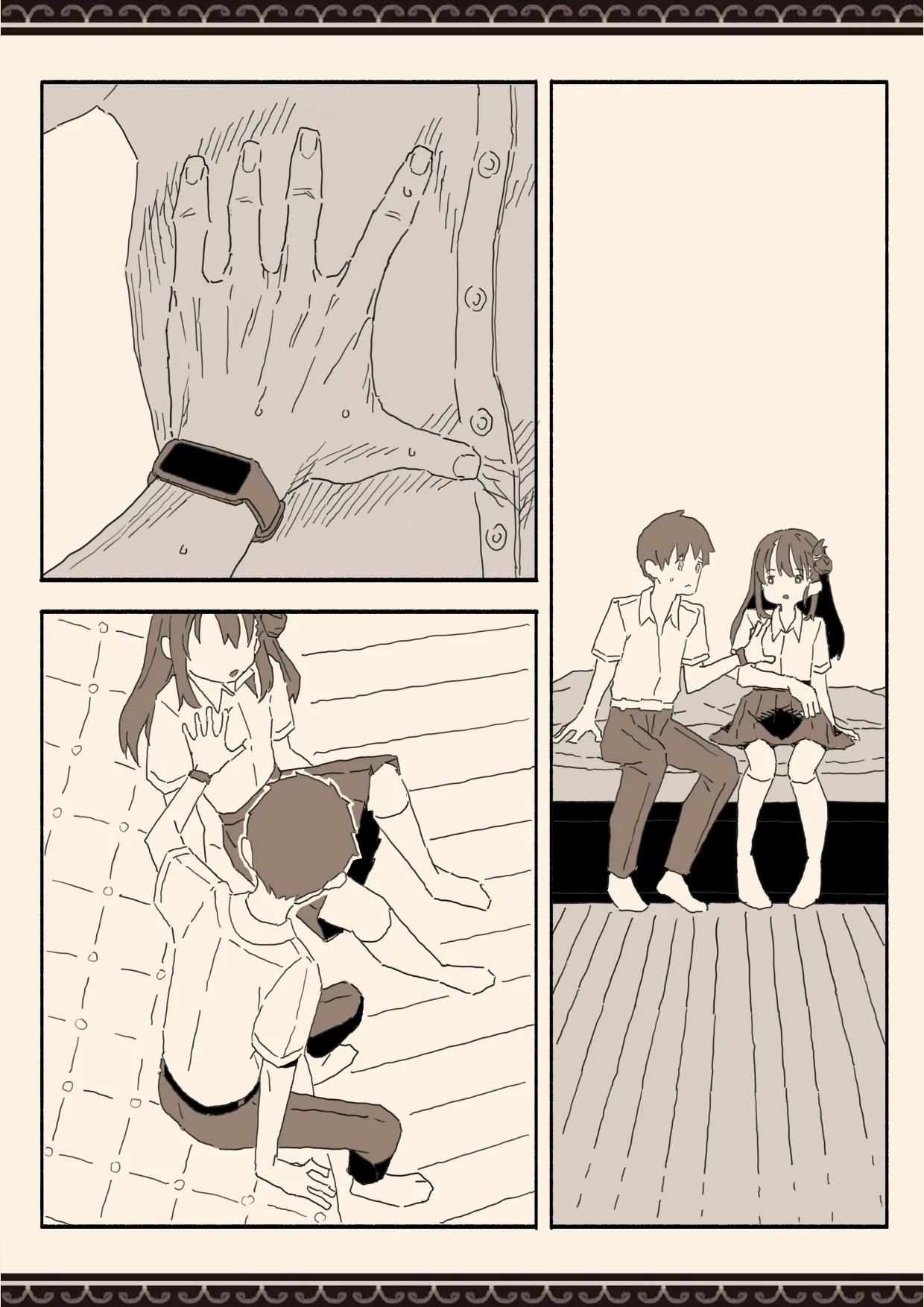 妹の友達の制服の中 - Page 13