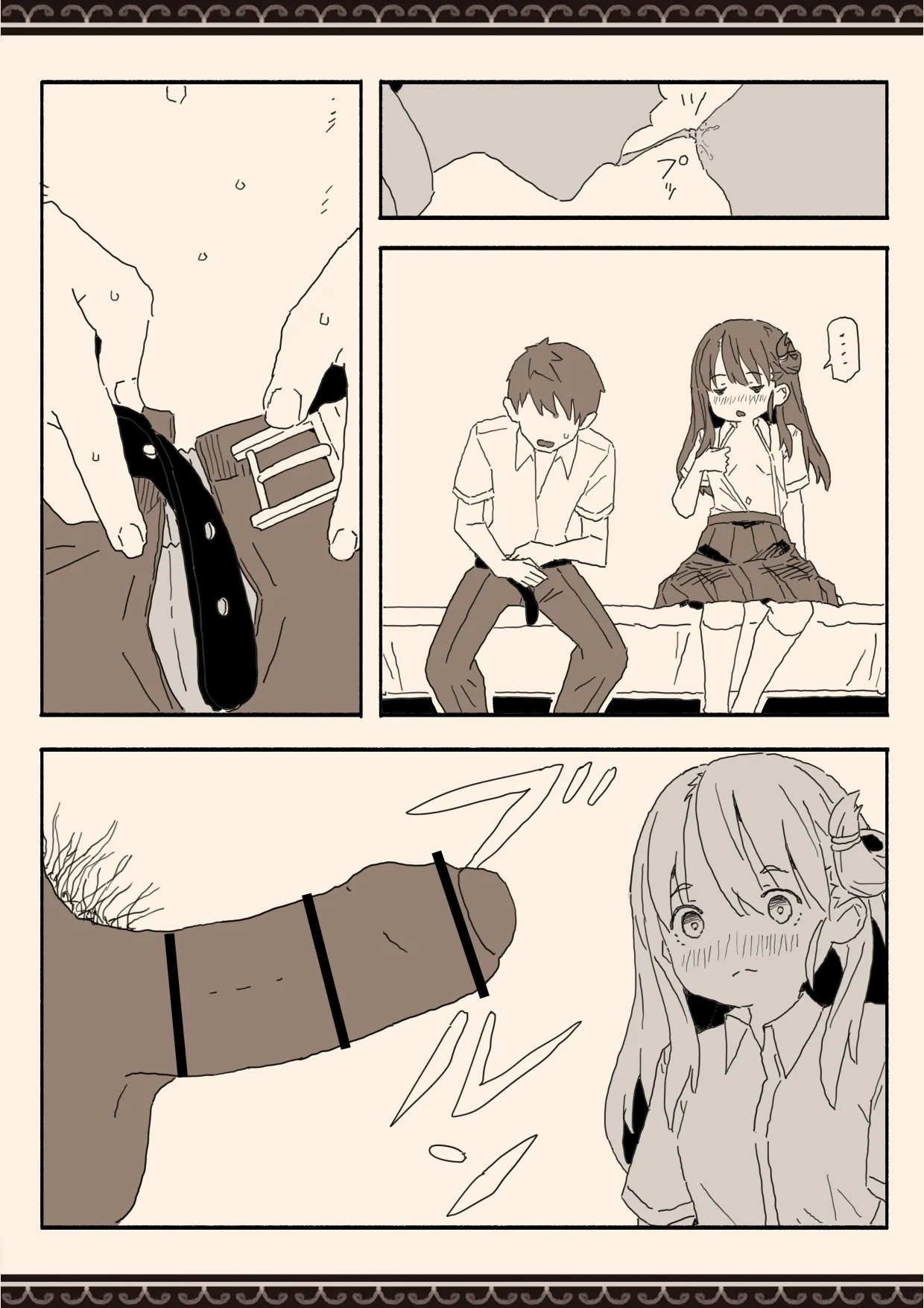 妹の友達の制服の中 - Page 17