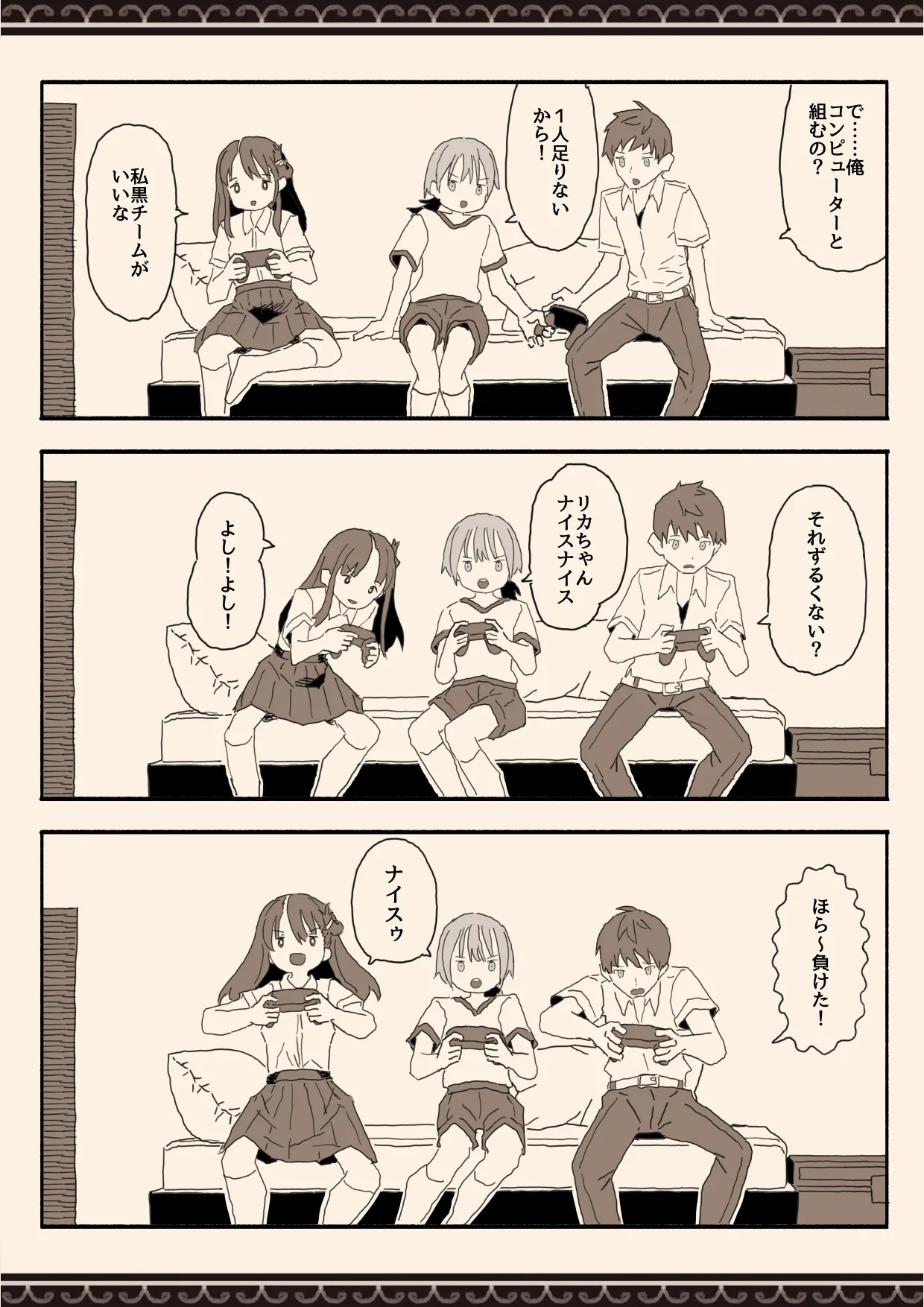 [けもみみ駅] 妹の友達の制服の中 - Hentaiaz.com - 3