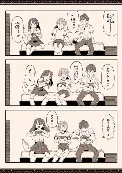 妹の友達の制服の中 3