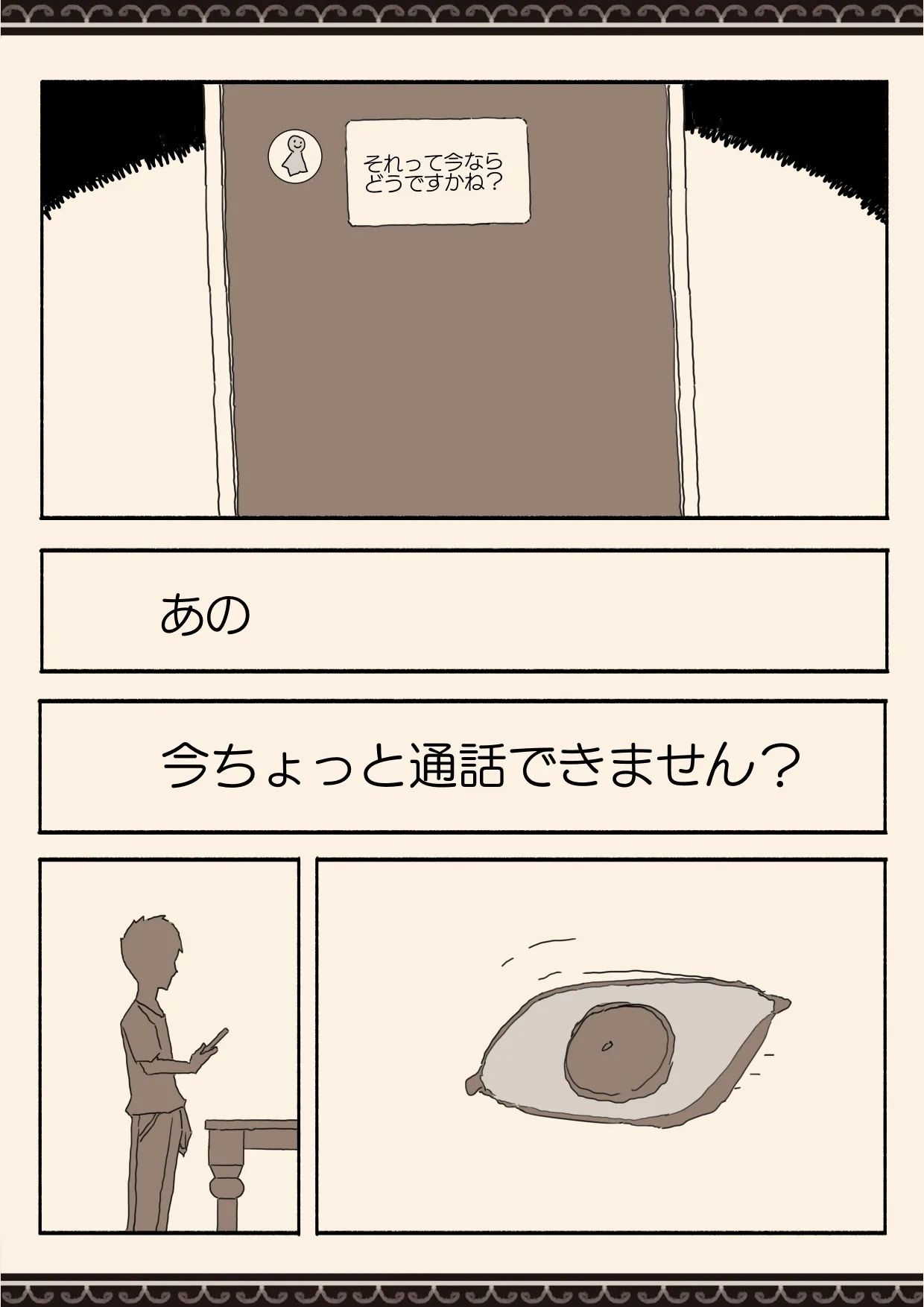妹の友達の制服の中 - Page 45