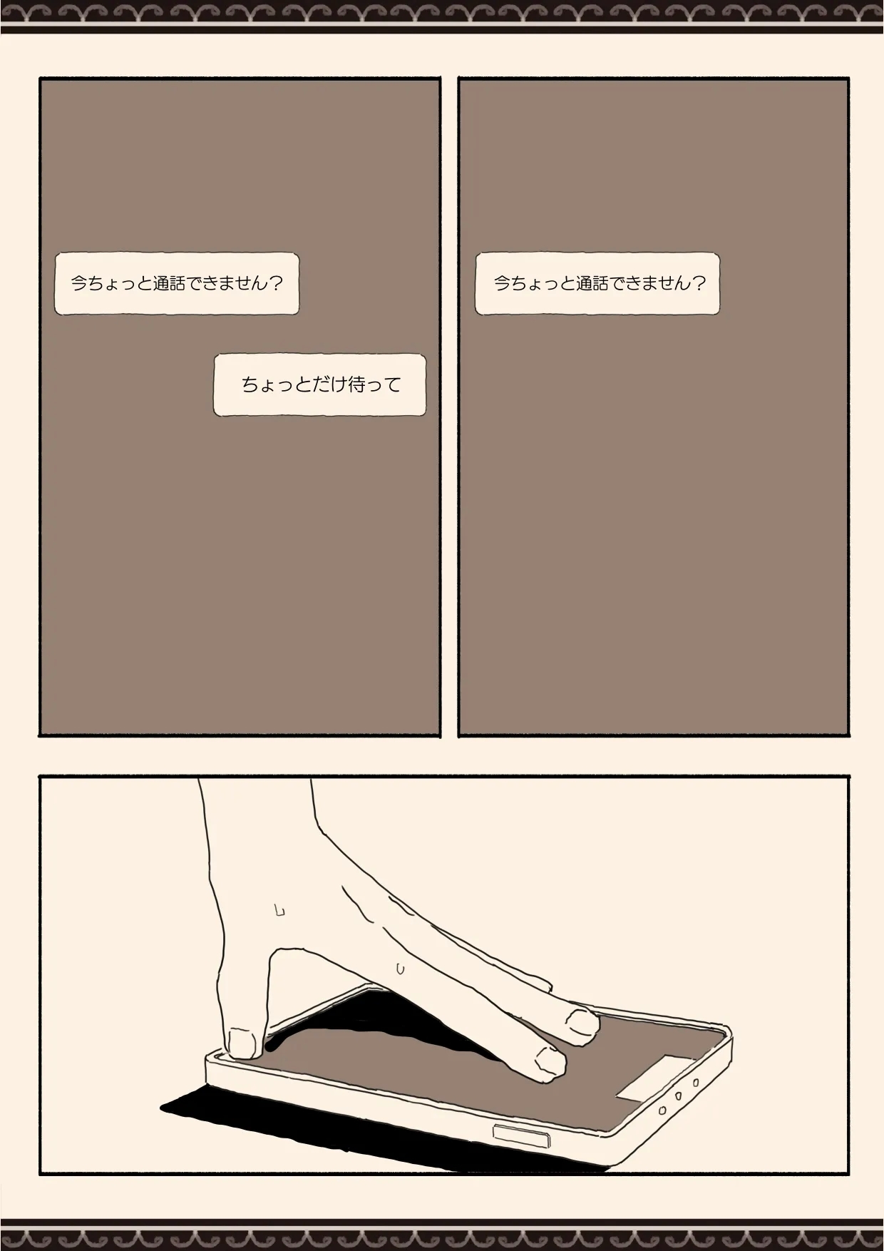 妹の友達の制服の中 - Page 46