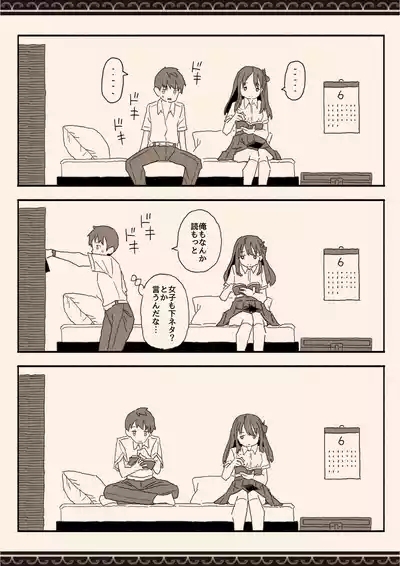 妹の友達の制服の中 7