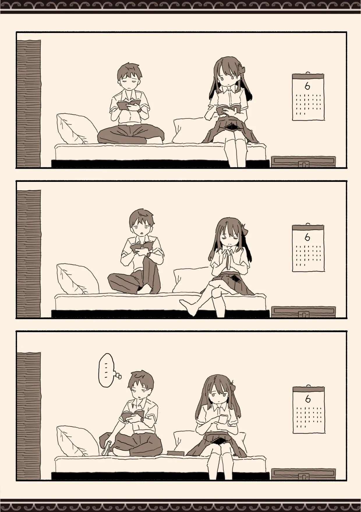 妹の友達の制服の中 - Page 8