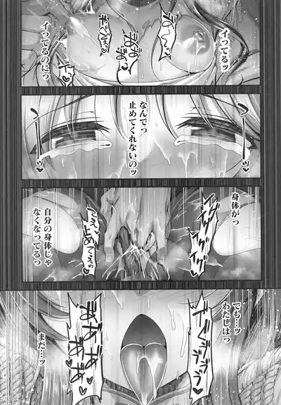 Valkyrie Aiko ga Ochiteshimau Hon 9