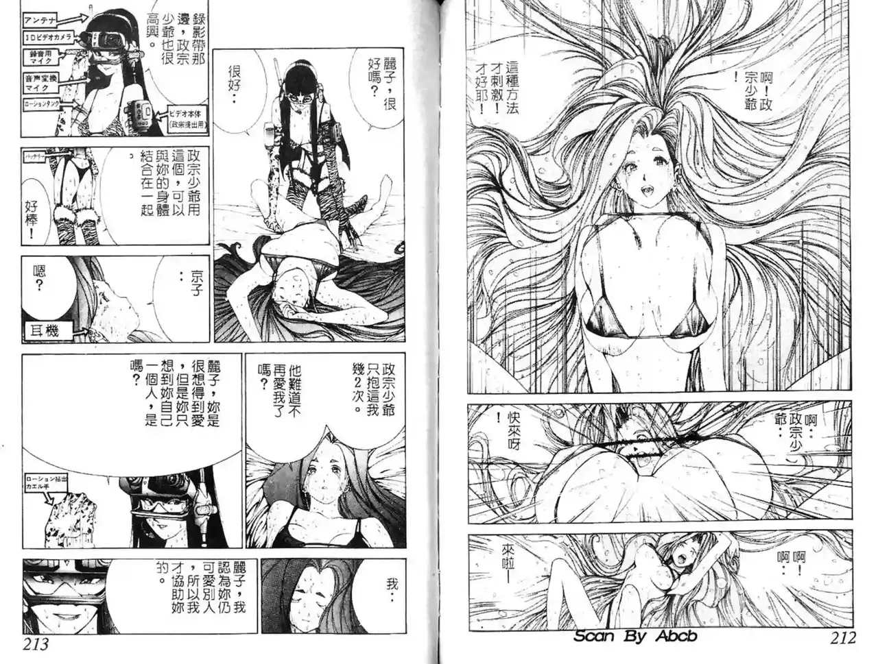 黄金小子3 - Page 15