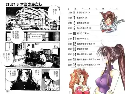 黄金小子3 3