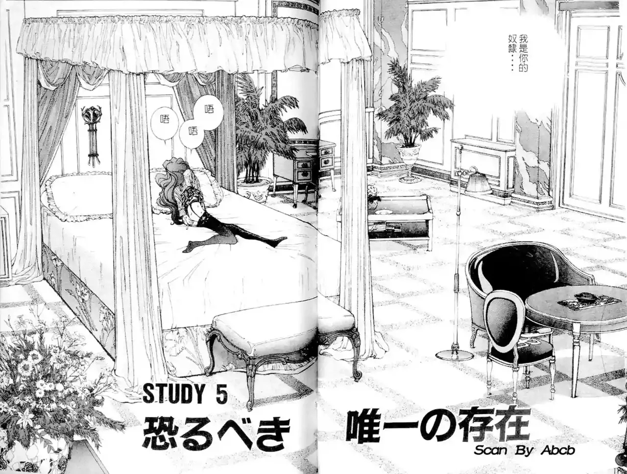 黄金小子2 - Page 104