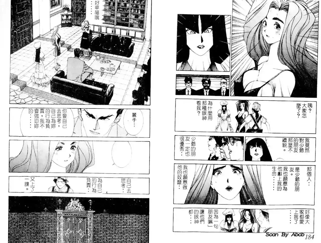黄金小子2 - Page 110
