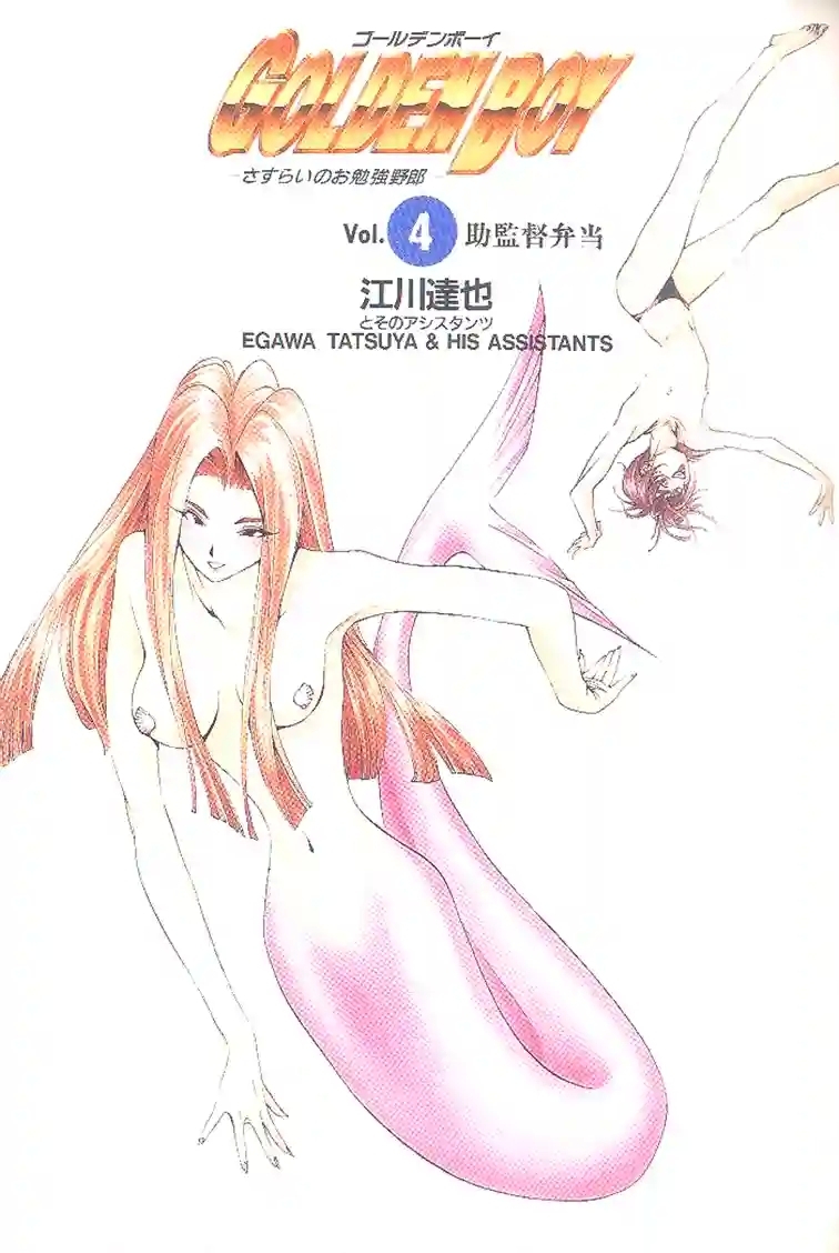 golden boy - Hentaiaz.com - 2