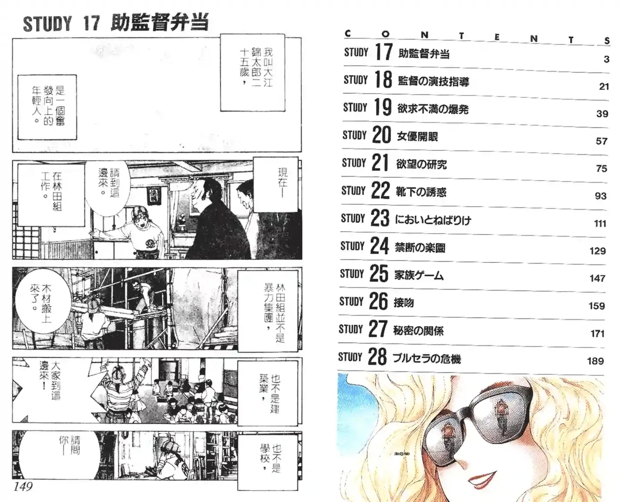 golden boy - Hentaiaz.com - 3