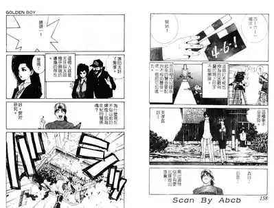 黄金小子4 8