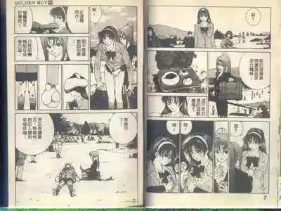 黄金小子5 7