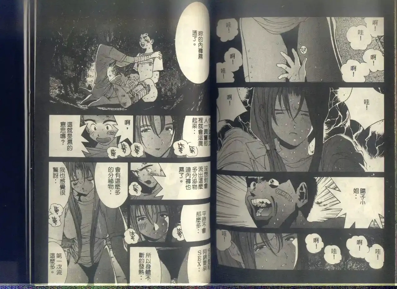 黄金小子6 - Page 116