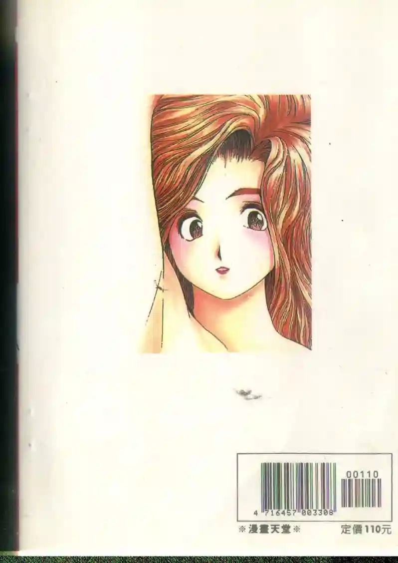 黄金小子6 - Page 2