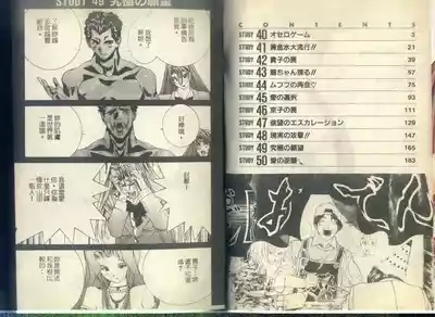 黄金小子6 4