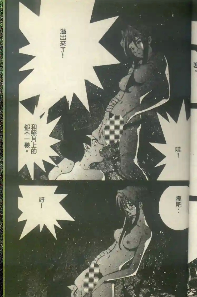 黄金小子7 - Page 19