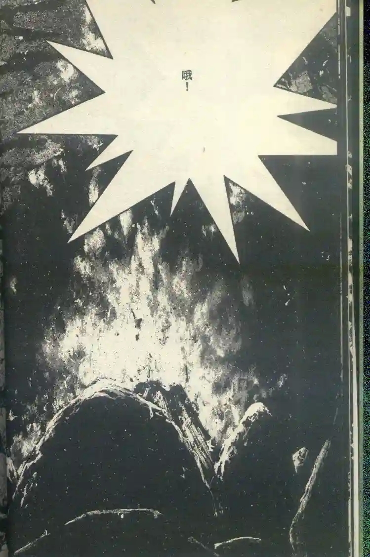 黄金小子7 - Page 20