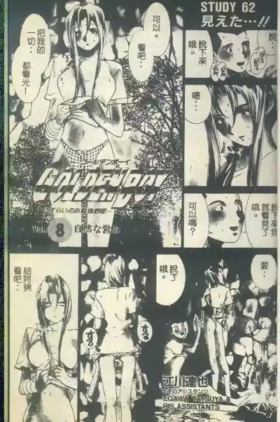 黄金小子7 3