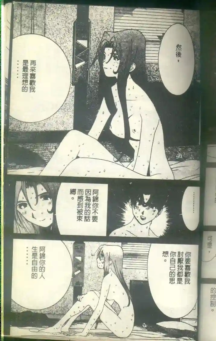 黄金小子8 - Page 192