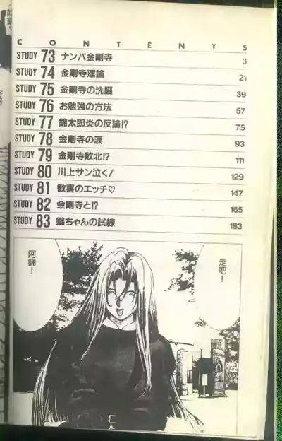 黄金小子8 3