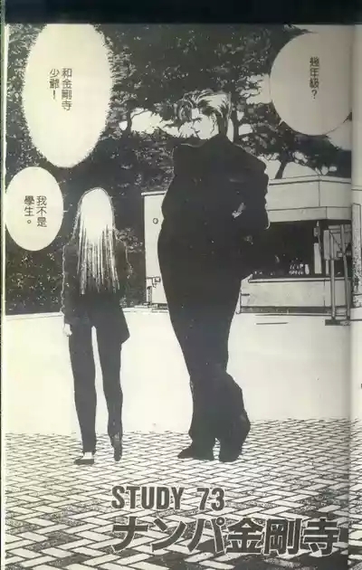 黄金小子8 6