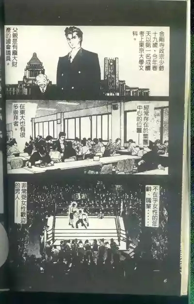 黄金小子8 7