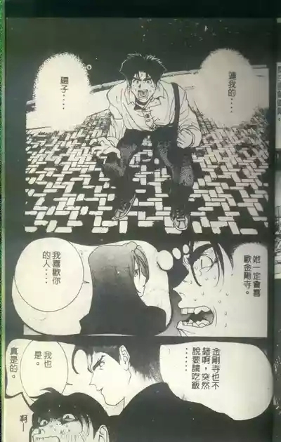 黄金小子8 8