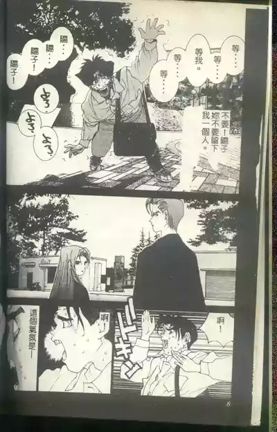 黄金小子8 9