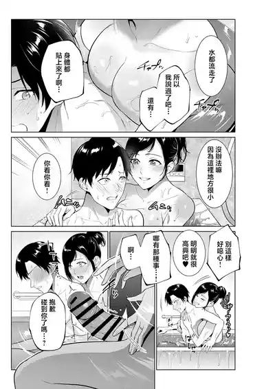 Nyuuyoku kara Hajimaru Haha to no Nikuyoku Seikatsu 6