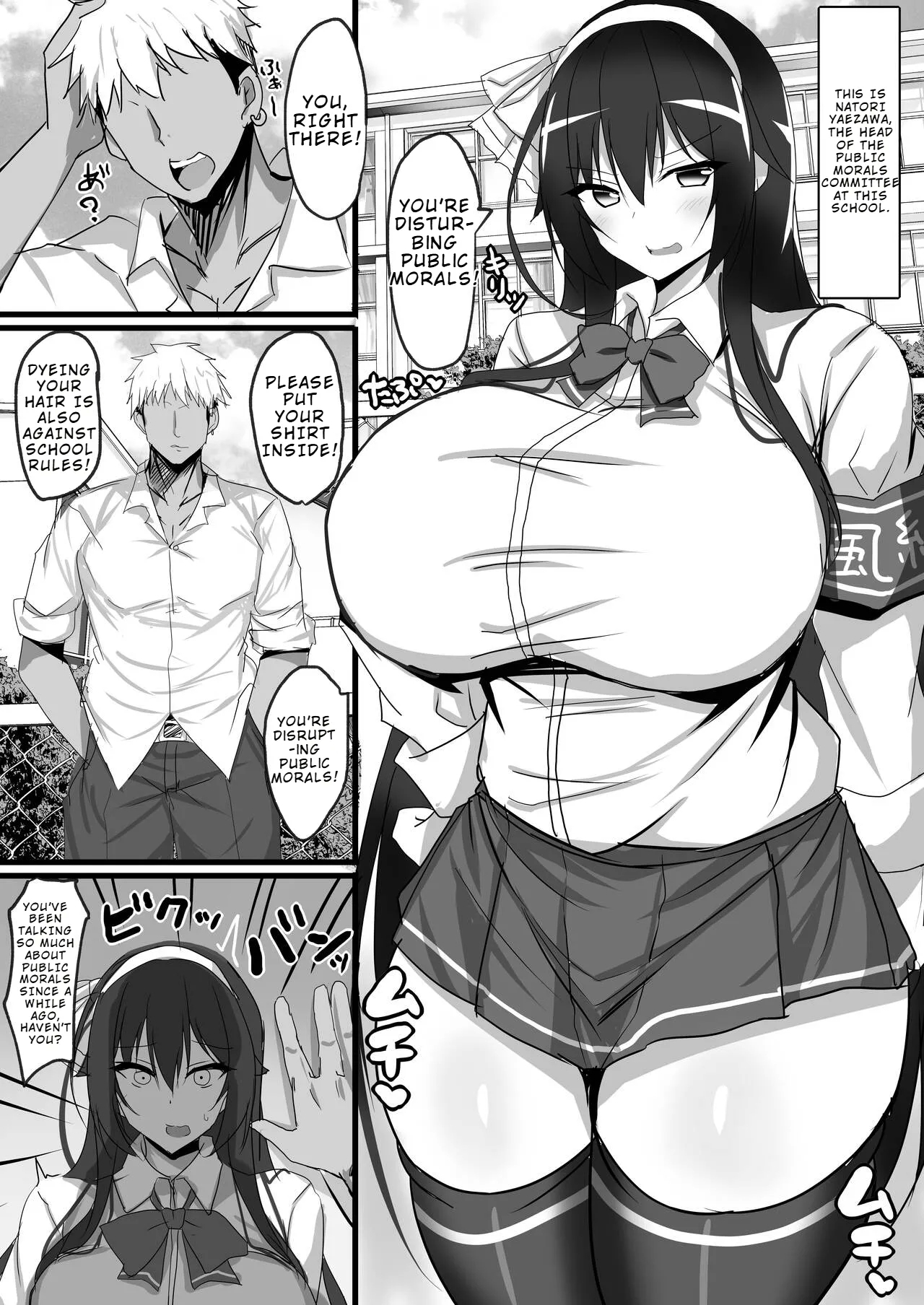 Yarichin Charao ni Yowami o Nigirarete Shimatta Fuuki Iinchou no Hanashi | How the Playboy Blackmailed the Disciplinary Committee President - Page 2
