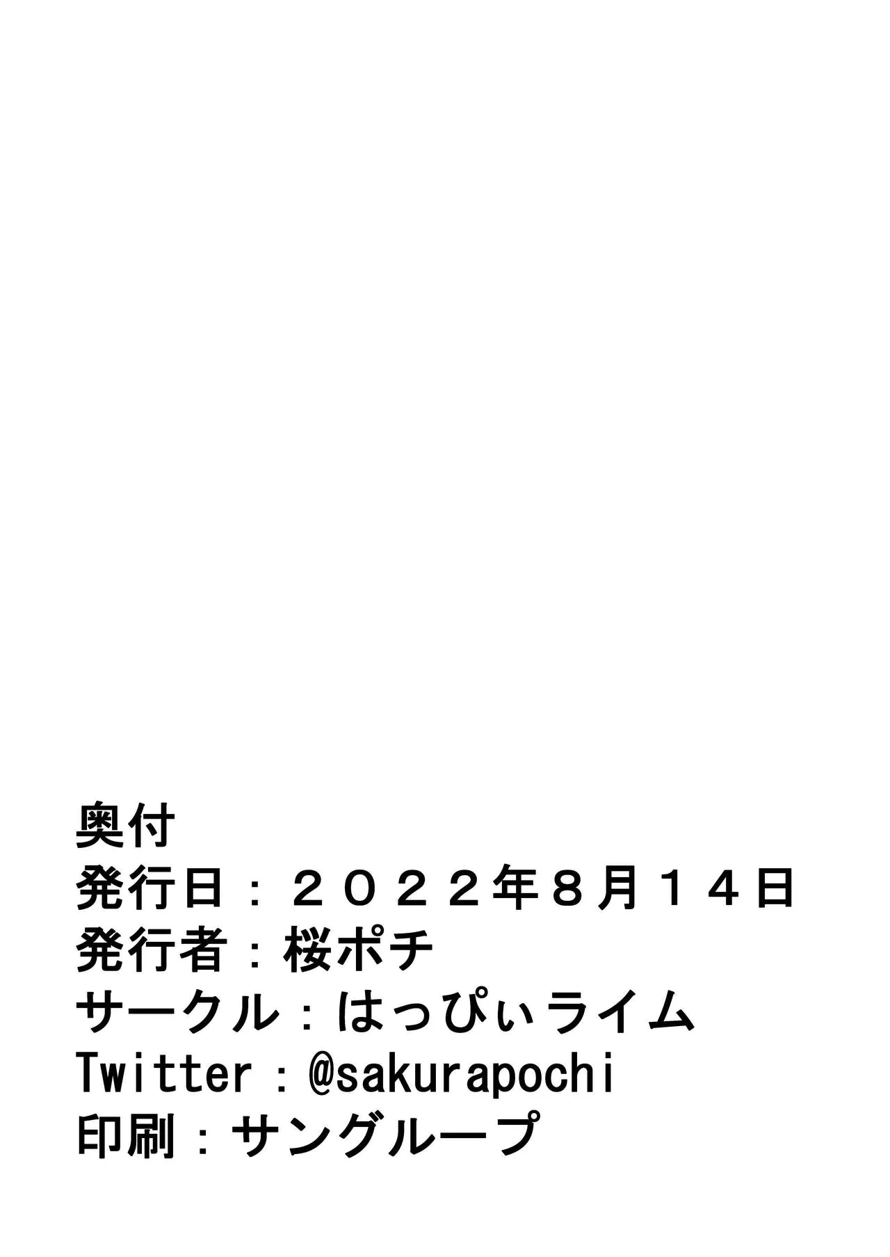 Yarichin Charao ni Yowami o Nigirarete Shimatta Fuuki Iinchou no Hanashi | How the Playboy Blackmailed the Disciplinary Committee President - Page 25